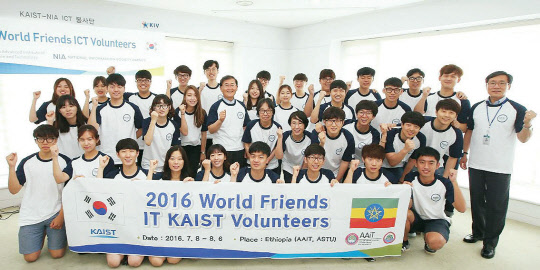 지난 4일 KAIST 영빈관에서 열린 '월드 프렌즈 IT봉사단' 발대식에서 32명의 봉사단원들의 파이팅을 외치며 기념촬영을 하고 있다. 이들은 지난 9일부터 다음달 5일까지 에티오피아 아디스아바바과학기술원, 아다마과학기술대학교에서 봉사활동을 펼친다.  KAIST 제공